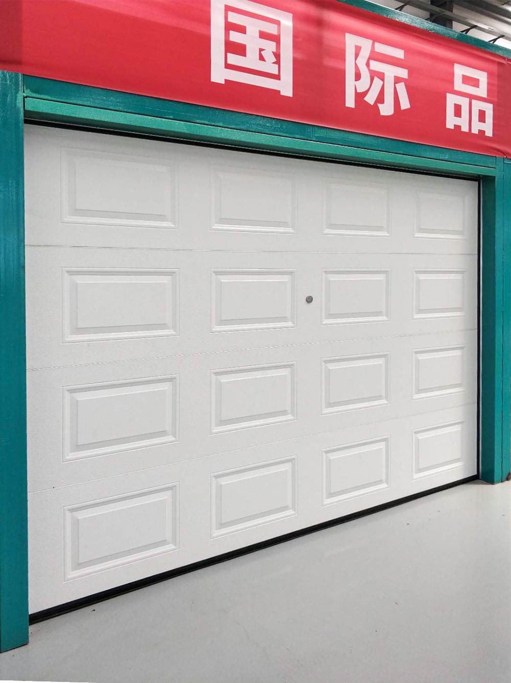 Awtomatikong remate control steel foamed garage door set para sa mga tahanan